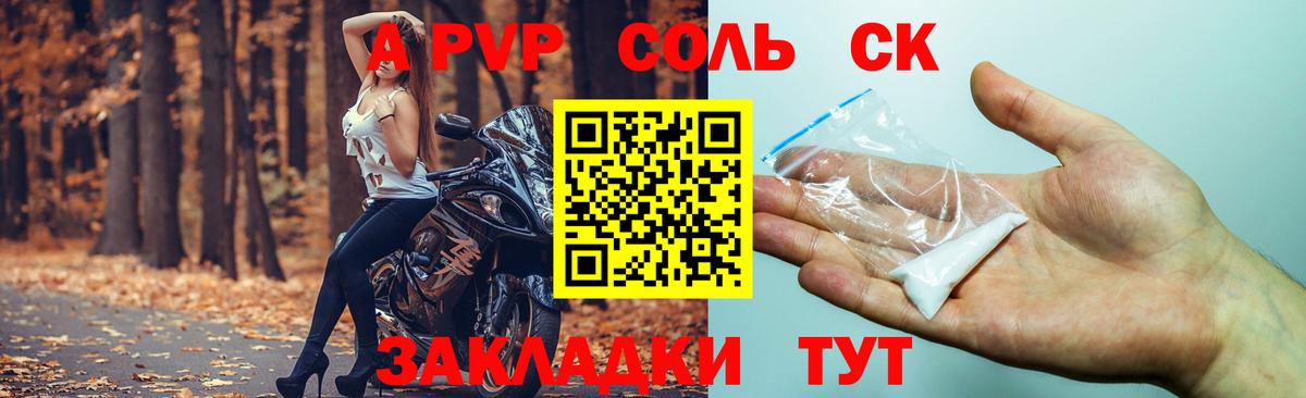 APVP крисы CK  A PVP СК КРИС  где найти наркотики  Alfa_PVP  Дербент  Вход с VPN 