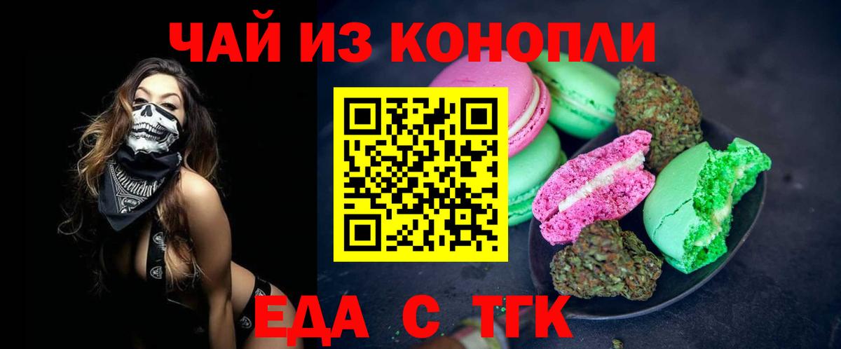 Cannafood марихуана  Вход с VPN  Дербент 