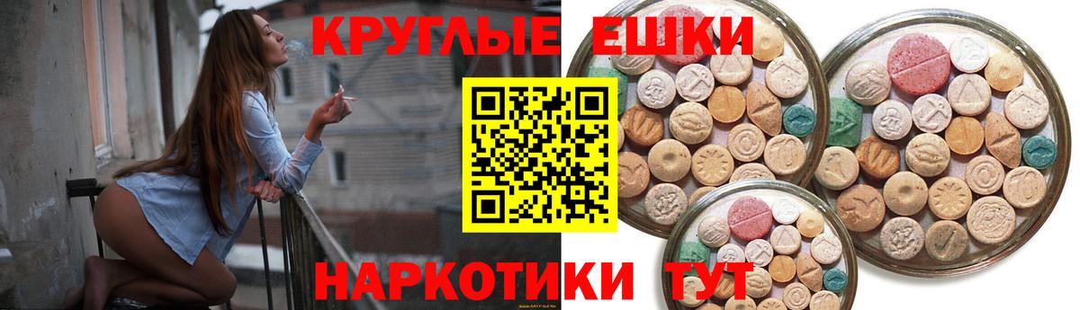 Ecstasy круглые  ЭКСТАЗИ  Дербент  Вход с VPN  ЭКСТАЗИ таблы 