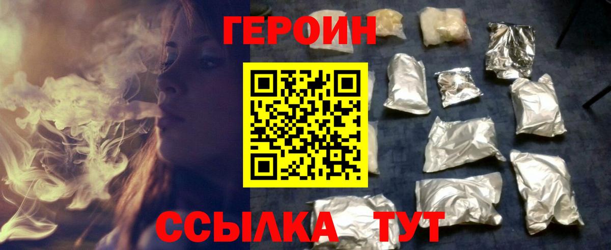ГЕРОИН герыч  Вход с VPN  ГЕРОИН  Дербент 