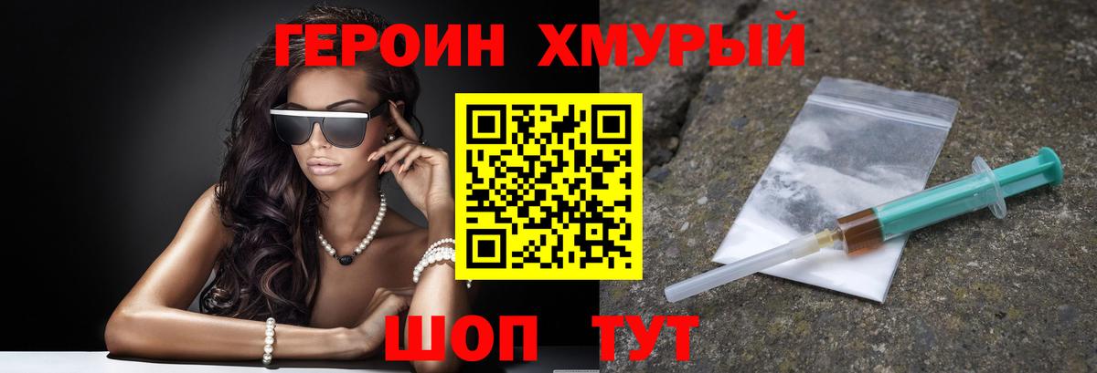 ГЕРОИН белый Дербент