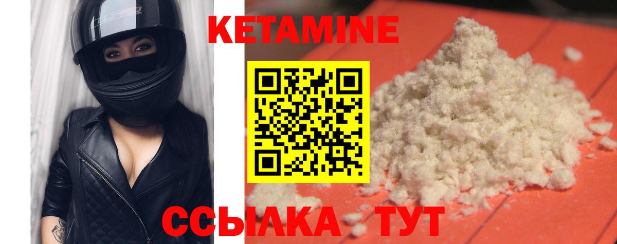 КЕТАМИН ketamine Дербент