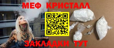 метамфетамин Кунгур
