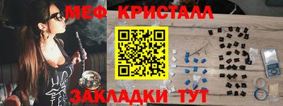 метамфетамин Кунгур