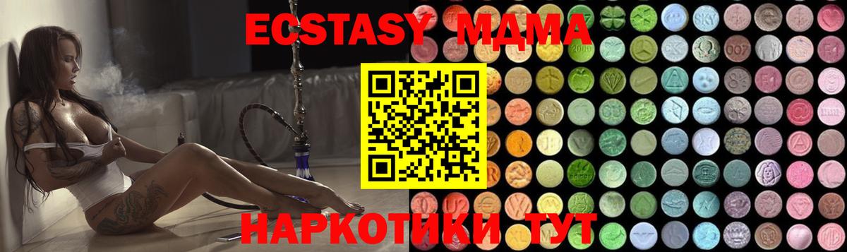 МДМА Molly Дербент
