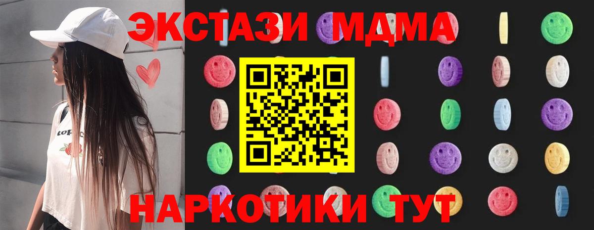 MDMA кристаллы  Вход с VPN  MDMA кристаллы  Дербент 