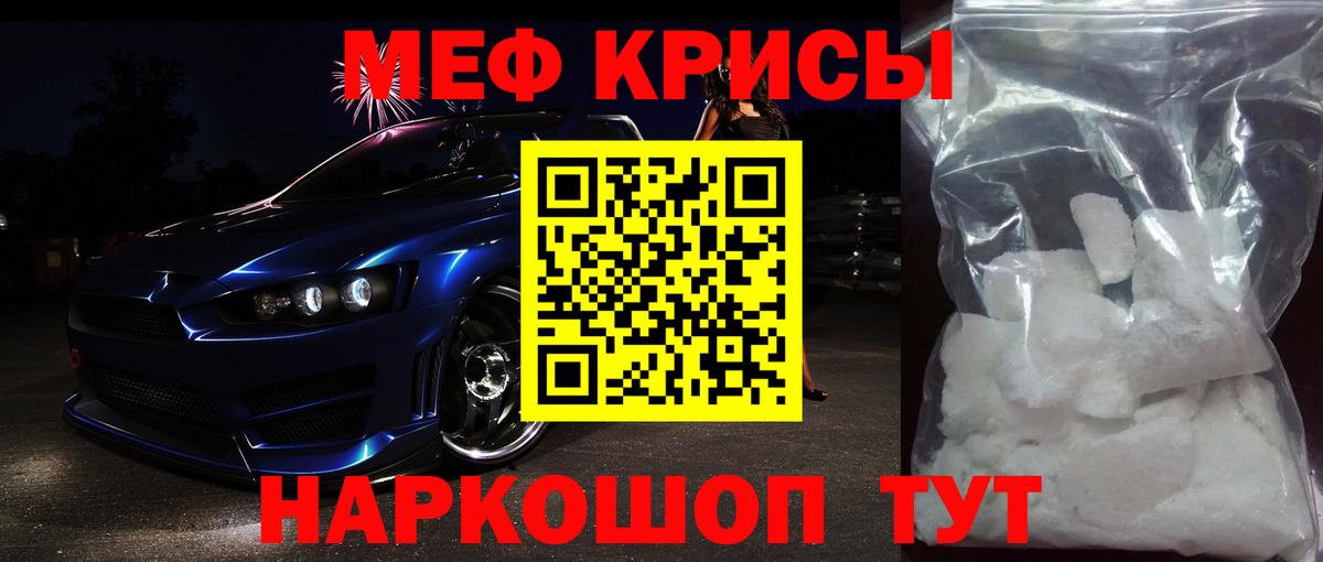 Дербент  МЯУ-МЯУ mephedrone  Мефедрон  Вход с VPN  МЕФ мяу мяу 