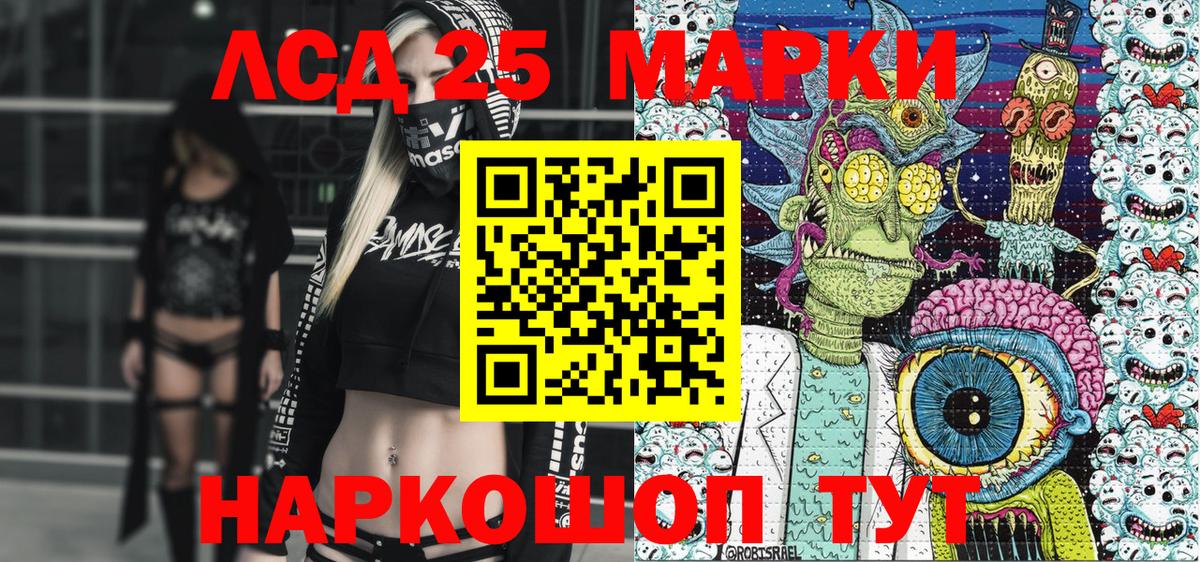 Марки NBOMe 1,5мг Дербент