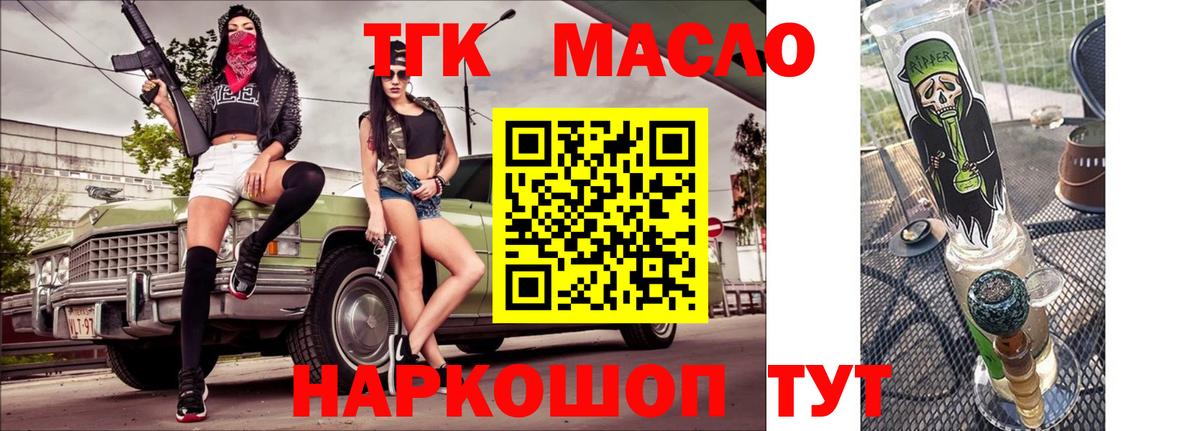 ТГК гашишное масло  Вход с VPN  ТГК Wax  Дербент 