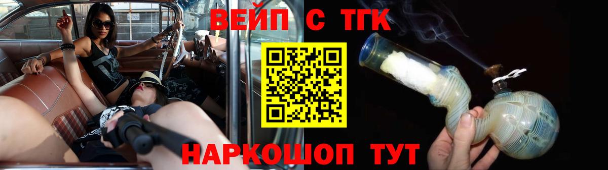 ТГК Wax Дербент